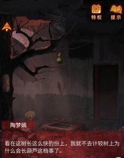 纸嫁衣5第四章完整攻略图解