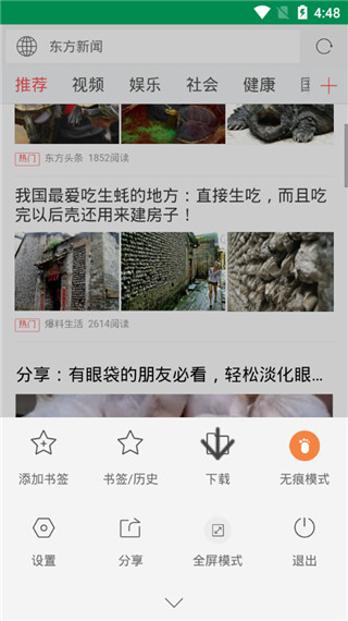 西米浏览器最新版app图2