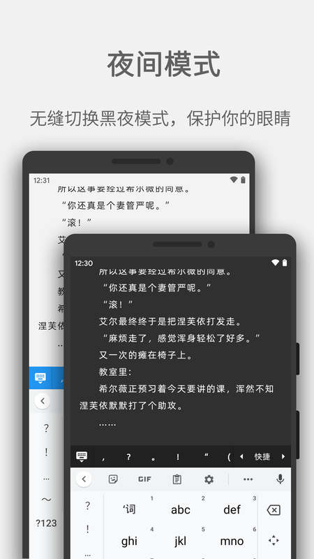 Easy写作官方版第4张截图