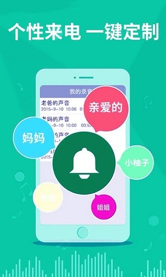 老人手机铃声图2