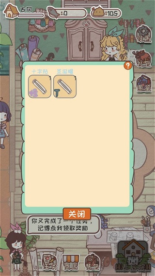 开心猫舍无限小鱼干版图1