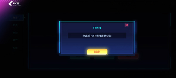 星巡守卫队官网版手机图2