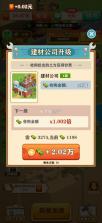 挖宝成首富无限金币版破解版截图4