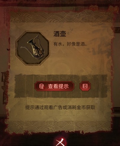 纸嫁衣5第四章完整攻略图解