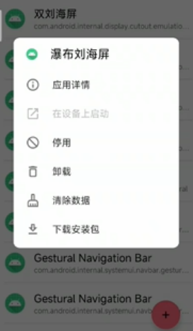 甲壳虫adb助手官网版