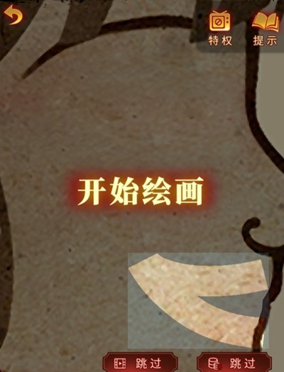 纸嫁衣5第四章完整攻略图解