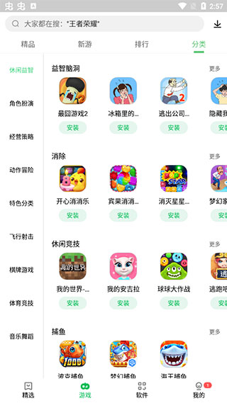 乐商店app