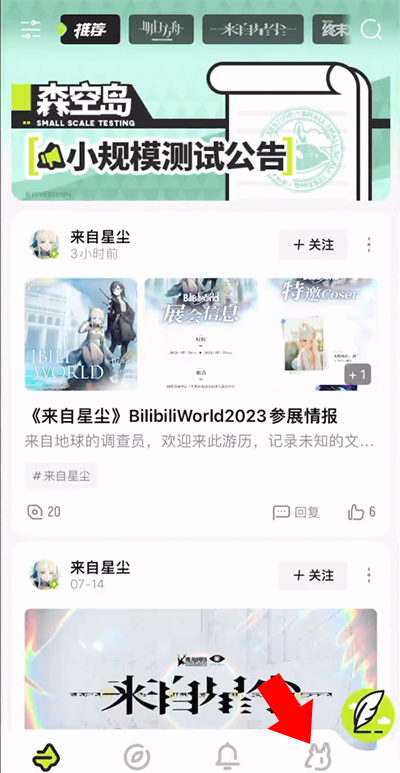 森空岛官网版