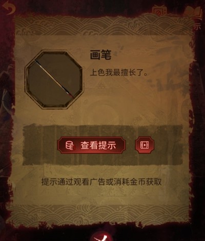 纸嫁衣5第四章完整攻略图解
