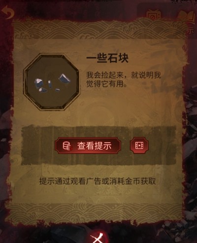 纸嫁衣5第四章完整攻略图解