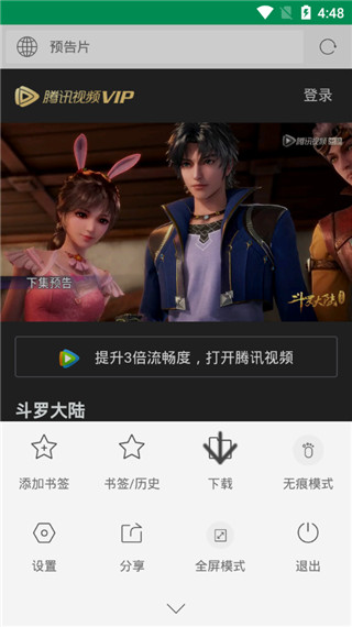 西米浏览器最新版app图3