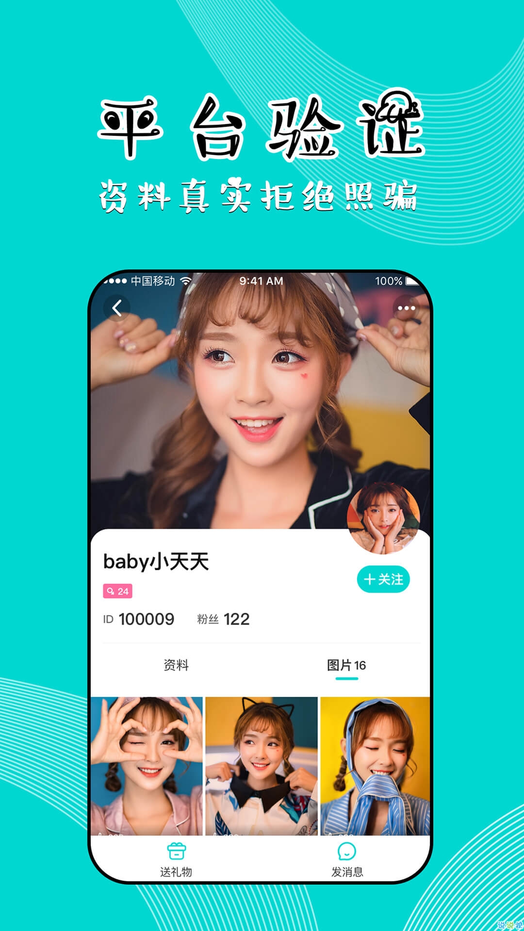同聊图4