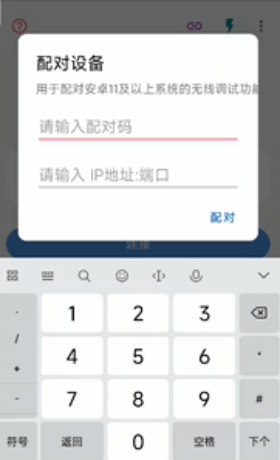 甲壳虫adb助手官网版