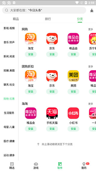 乐商店app