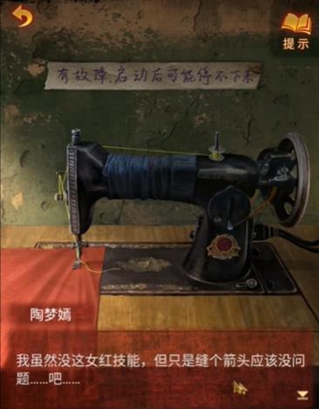 纸嫁衣5第三章攻略