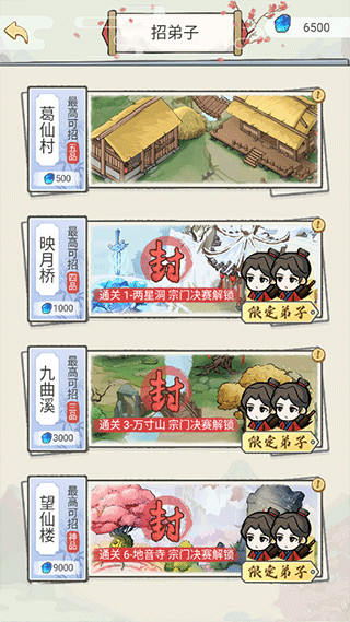 修仙也疯狂破解版图1