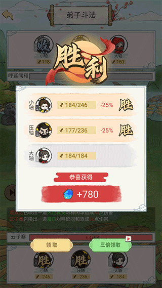 修仙也疯狂破解版图2