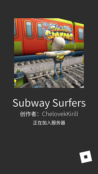 罗布乐思地铁跑酷手机版图1