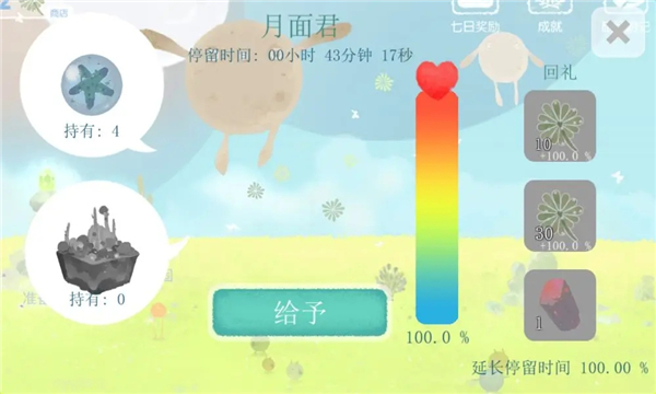 天国旅立游戏图3
