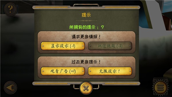 逃离机械城空降内购版图3