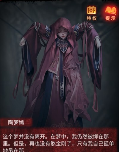 纸嫁衣5第四章完整攻略图解