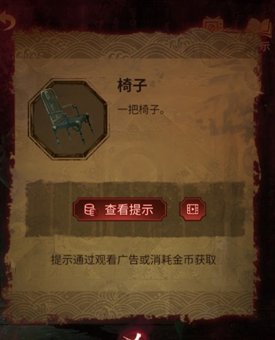 纸嫁衣5第四章完整攻略图解