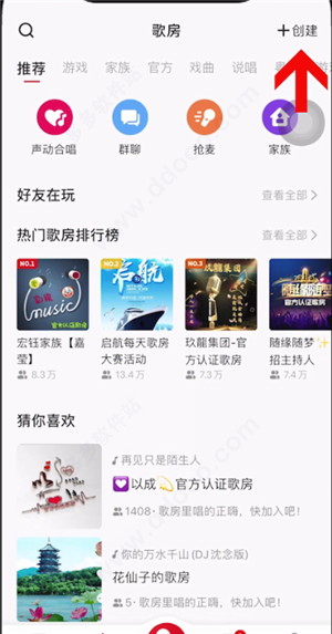全民K歌极速版