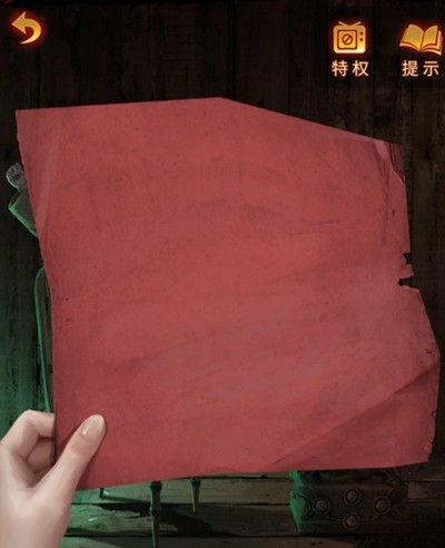 纸嫁衣5第四章完整攻略图解