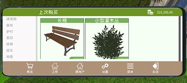 花园建设者模拟器图2