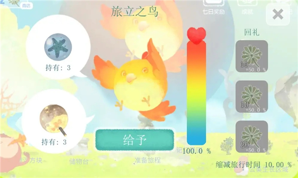 天国旅立官方版图2