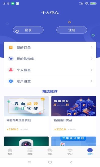 去知新app最新版图2