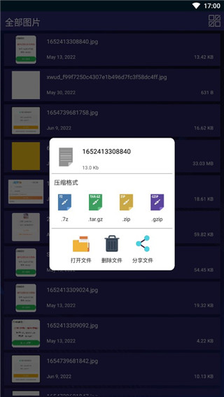 7zip解压手机版