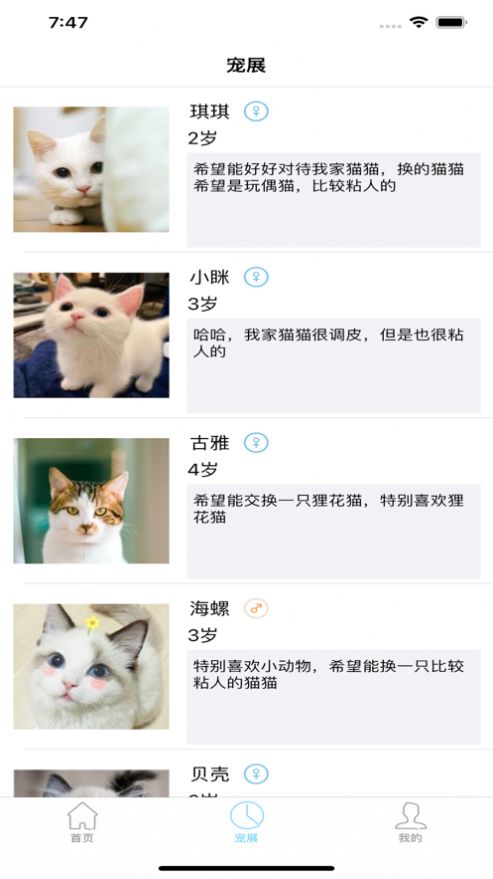 交易猫助手官方版