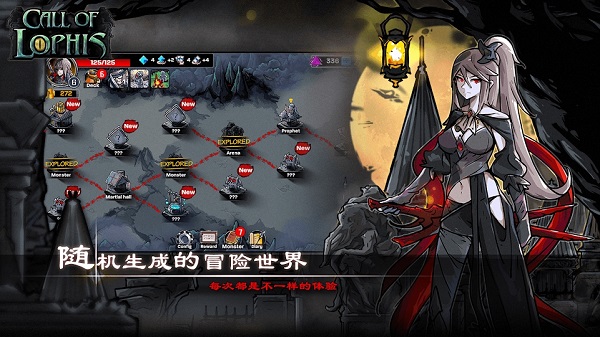 洛菲斯的呼唤图2