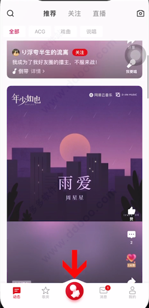 全民K歌极速版