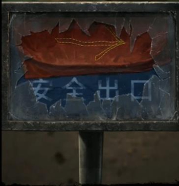 纸嫁衣5第三章攻略