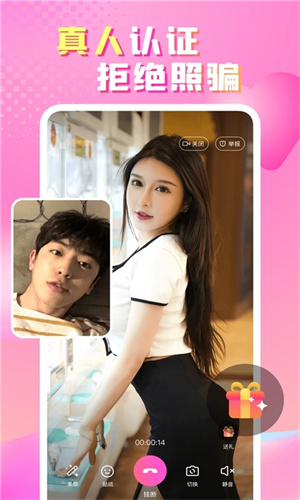 性用社app