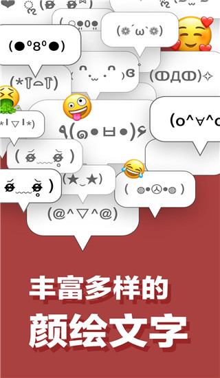 日文输入法图2