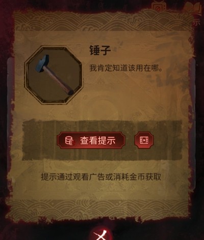 纸嫁衣5第四章完整攻略图解