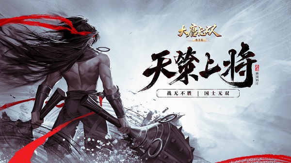 大唐无双手游九游版图2
