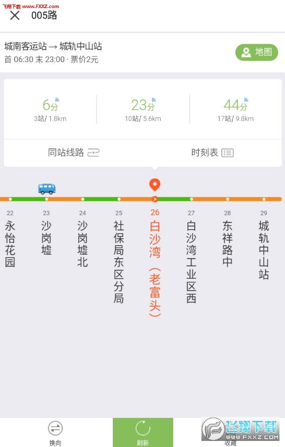 中山公交app官方版手机版图3