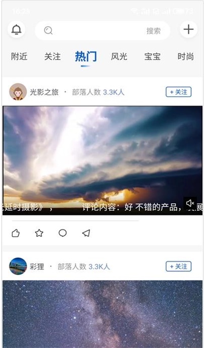 悟空拍摄手机版图2