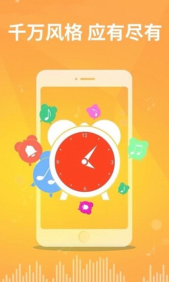 老人手机铃声图1