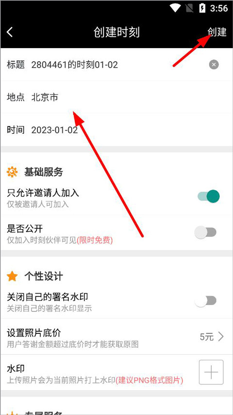 爱云动app下载图2