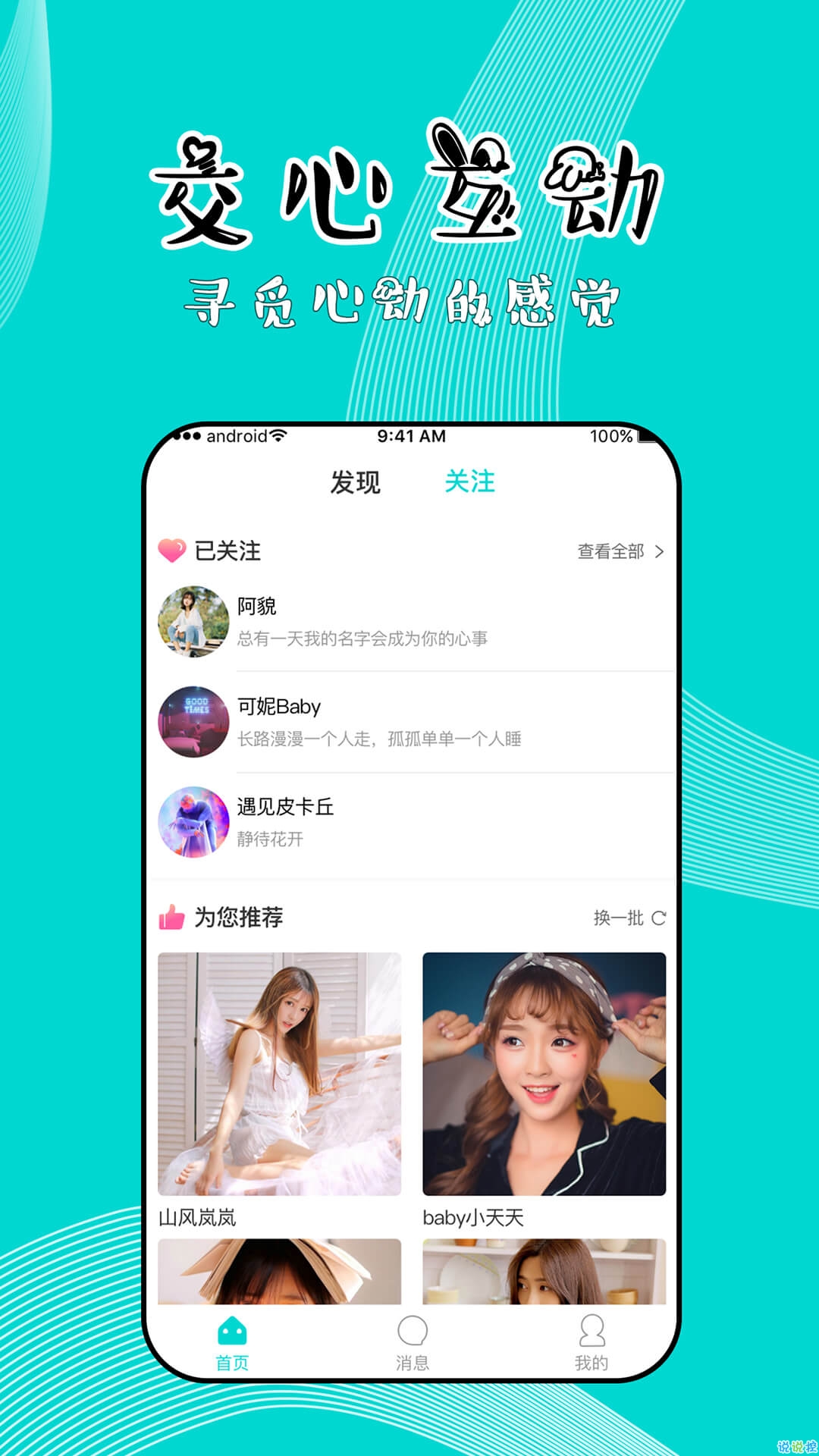 同聊图2