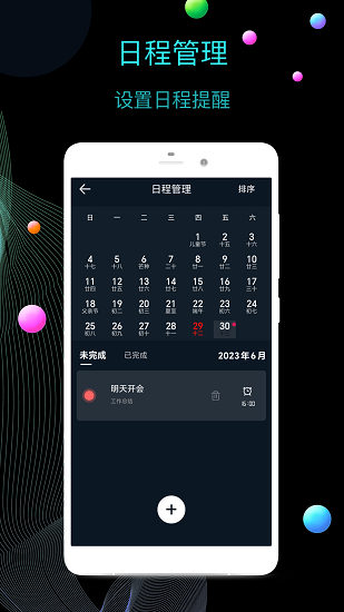 桌面全屏时钟图2