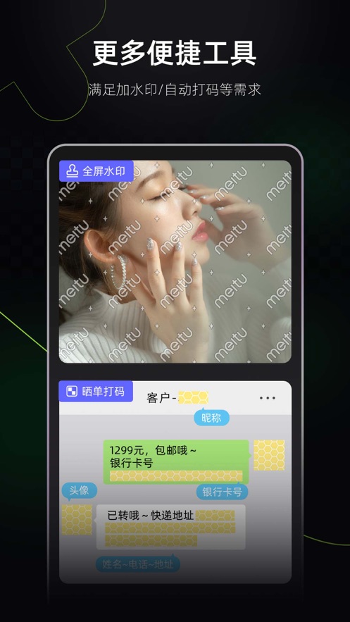 美图设计室APP图1