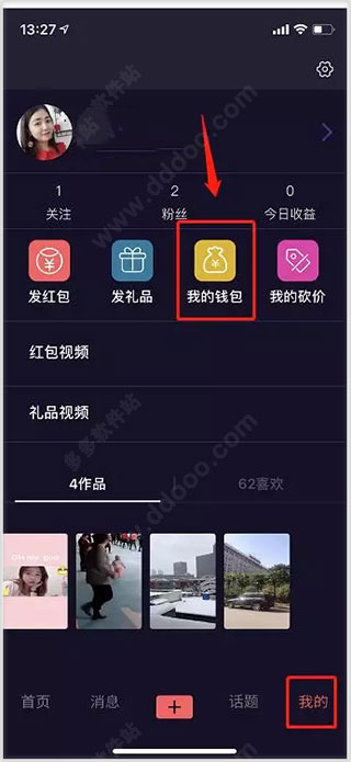 花解解图3