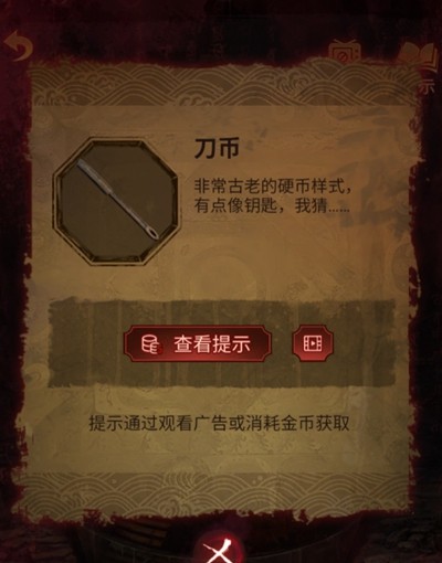 纸嫁衣5第四章完整攻略图解