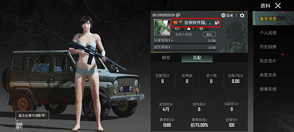 pubgm优化大师图2